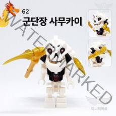 닌자고 미니피규어 미피 호환블럭 미니블럭 장난감 레고 초등학생선물 카이 제이 로이드 쟌 니야 콜 마스터우 미스터E, 062. 군단장 사무카이
