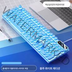 DFMEI K600 e스포츠 로봇 터치 게임 발광 키보드 유선 펑크 컬러 콤보 컴퓨터 액세서리, 블루-화이트 라이트 펑크 버전