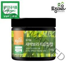 [토종마을] 유기농 새싹보리착즙분말 80g, 1개