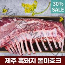 제주도 흑돼지 돈마호크 프렌치렉 3kg 뼈등심 목살 오겹살 삼겹살 등갈비 캠핑고기 100%국내산 돈토마호크 돼지등뼈 토마호크 스테이크 돈마호크스테이크 에어프라이어스테이크, 3.흑돼지 돈마호크원육 3.5kg내외 (뼈9~12대)
