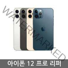 [애플리퍼] 애플 아이폰 12 Pro 공기계 리퍼 자급제, 실버, 아이폰12 프로 256G