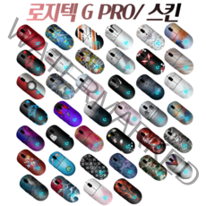 지슈라 로지텍 g pro x superlight 로지텍지프로슈퍼라이트, 옵션1