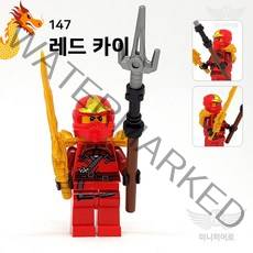 닌자고 미니피규어 미피 호환블럭 미니블럭 장난감 레고 초등학생선물 카이 제이 로이드 쟌 니야 콜 마스터우 미스터E, 147. 레드 카이