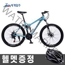 세계일주 풀샥 MTB 자전거 27단 26인치 출퇴근자전거 (부가세 포함 )(90%조립), AAK83