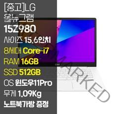 LG 올뉴그램 2018 15Z980 15.6인치 인텔 8세대 Core-i7 RAM 16GB SSD 512GB-1TB 윈도우11Pro 설치 72Wh올데이 배터리, 15Z980-GP70MLL, WIN11 Pro, 512GB, 코어i7, 화이트