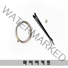 메탈라이트 스팟 조명 와이어키트