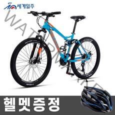 세계일주 풀샥 MTB 자전거 27단 90% 완조립 배송 기계식디스크브레이크, 168cm, K1