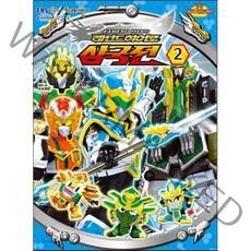 레전드히어로 삼국전 2, 편집부 저, 예림아이