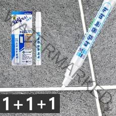 루아르모 1+1+1 문화타일 줄눈마카 욕실 보수용품 국산 타일보수제, 3개