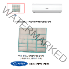 [정품]캐리어에어컨필터 벽걸이 ARC08FQTI ARC08FWEI ARC08NQTI ARC081SWEI CSF-A080CSI CSF-A081CSI CSF-A082CSI, 1. 벽걸이필터 (5224)