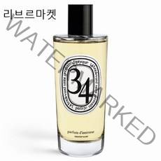 (백화점정품)딥디크 룸스프레이 34번가 생제르망 [플로럴 노트와 우디 노트 및 짙은 밤 향과 어우러 집니다]