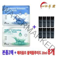 내피부애마스크팩 2매 / 헤라옴므 샘플 블랙플루이드 20ml 8개 증정, ★모이스처 2장 +  블랙플루이드 20ml 8개