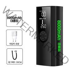 8000mAh 대용량 무선 에어펌프 휴대용 에어펌프 공기주입기, 1개