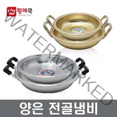 양은 전골냄비 황냄비 백냄비 양은전골 양은냄비 업소용 장보고주방, 전골냄비(백전골)-28cm