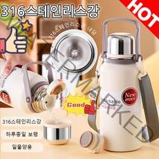 대용량 스테인리스 텀블러 남학생 스포츠 야외 물컵 여학생 가정용 보냉컵, 화이트(텀블러 1개&뚜껑 2개)316스테인리스강, 600ML
