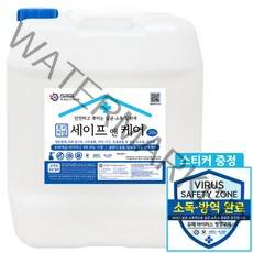 당일제조. 당일발송. 안심소독. 세이프앤케어 20리터(kg) HOCl 미산성 차아염소산수 70~80ppm 살균 소독제. 어린이집 학교 요양원 병원 유치원 안심방역. 방역완료 스티커, 20L, 1개