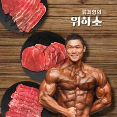 위하소 다이어트 소고기 홍두깨살 슬라이스 소포장 구이용 200g 5팩 단백질 헬스 소고기 1kg, 홍두깨살 1kg, 5개
