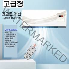 실외기없는 냉난방기 벽걸이냉온풍기 냉난방기20평 냉풍기, 고급형