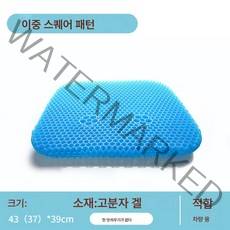 까는 방석 자동차 방석 통풍 방석 여름 자동차 쿨링 방귀 쿠션 벌집 실리콘 엉덩이 펀칭 젤 두툼한 운전자 구좌신기 단열, 색깔1, 하나