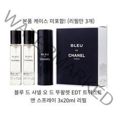 블루 드 샤넬 오 드 뚜왈렛 EDT 트위스트 앤 스프레이 3x20ml 리필, 20ml