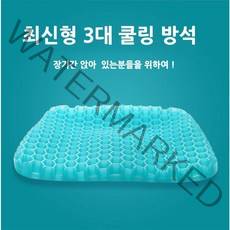 BOKICHI 3세대 실리콘 방석 + 사계절 커버, 민트