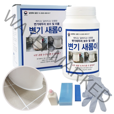 변기새롬이 화장실 변기테두리 타일줄눈 보수제 셀프시공 분말600g 코팅수지50g, 1세트, 혼합색상