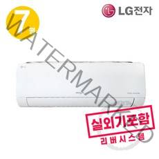 LG전자휘센 인터버벽걸이에어컨 투명한설치비/ 실내외기셋트상품 /리버시스템, SQ07BCW