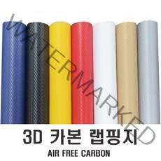 차량용 3D 카본 시트지 랩핑지 브러쉬 무광 유광 루프스킨 크롬 우드, (선택3번) 옐로우 카본, 1개