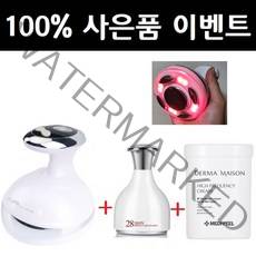 피트미 바디 고주파 마사지기 슬림 진동 온열 종아리 복부 초음파, 피트미 바디 고주파 + 고주파크림 + 쿨링스틱