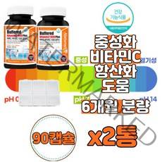 Buffered VitaminC 약국비타민C 코스트코비타민씨 비타민시 비타민C고용량 중성화비타민C 중성비타민C 코스트코비타민C 고용량비타민C 아스코르빈산 비타민씨 고함량비타민C, 90정, 144g, 2개