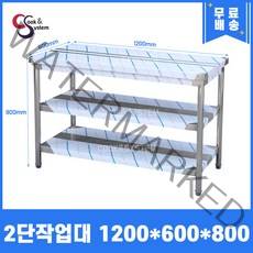 [쿡앤시스템] 업소용작업대 2단 1200 조리대 스텐작업대 주방선반 조리대/하부장, 재질 STS 201