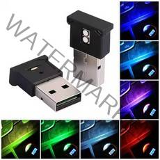 자동차 차량용 엠비언트 USB LED RGB 라이트 2LED / 개당판매 무드등 조명등 앰비언트 풋등, 미니 USB RGB 엠비언트 라이트, 1세트