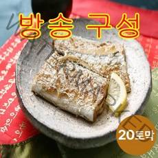[방송구성] 특대사이즈! 오늘 제주 특대갈치 300g X 5마리 총 20토막, 5개