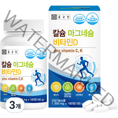 종근당 칼슘 마그네슘 비타민D, 180정, 3개