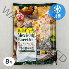 오뚜기 리얼 멕시칸 브리또 치폴레살사치킨 (냉동), 125g, 8개