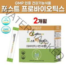 식약처 GMP 인증 포스트 프로 프리 바이오틱스 맛있는 포도맛 엘지지 가성비 람노스 유산균 비타민D 아연 김치 장 건강 도움 약국 성인 용 추천 여성 유산균 가루 30대 40대, 60포 x 1박스