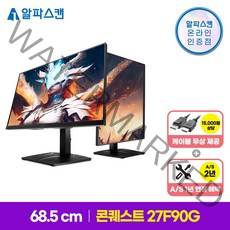 알파스캔 콘퀘스트 27F90G 게이밍 165 무결점 27인치 모니터, 단품
