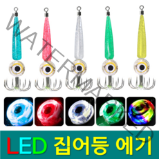 YF 예피싱 LED 집어등 에기 회전도래 두족류에기 전자 수중집어등 문어 한치 쭈갑 갈치 볼락 갑오징어 낚시 LED집어등 발광, YF-LED집어등에기-레드