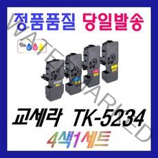 교세라 TK-5234K 4색1세트 재생토너 P5021cdn/cdw M5521cdn/cdw, 1개