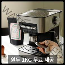 [바리스타 제작] 메종 반자동 커피머신 2 IN 1