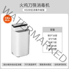 칼 소독기 살균기 나이프 케어 수저 업소용 가정용 도마, 스페셜UV파티션소독+고온건조+전체기계분리및세척