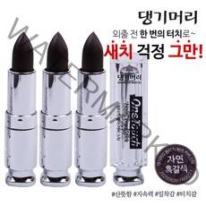 댕기머리 원터치 헤어 커버 스틱 4g, 자연흑갈색, 3개