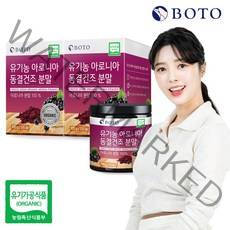 [보뚜]유기농 아로니아 동결건조 분말 100g x 2통, 2개