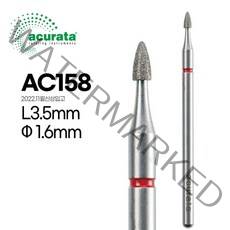 뷰젤 아큐라타 사이드 각질제거 네일드릴 비트 AC158, 1개