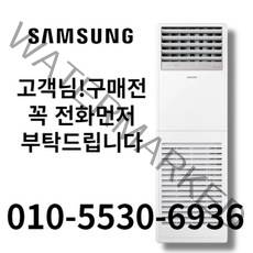 삼성 스탠드에어컨 냉난방기 냉온풍기 15평 18평 23평 30평 40평 [실외기포함] 인버터 업소용 사무용, (냉/난방) 삼성 스탠드형 18평(220v)