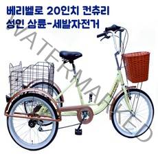 베리벨로 2023년형 절대로 터지지 않는 20인치 컨츄리 성인세발자전거, A. 아이보리