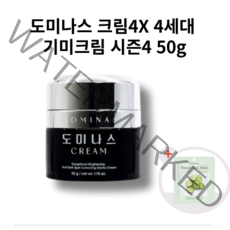 홈쇼핑 시즌4 도미나스l 크림 4X '도미나' [기미크림] /50g 1개, 50g