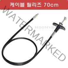 HB 케이블 릴리즈 70cm/기계식 유선릴리즈 - 로모/야시카/니콘/펜탁스 필카 및 Df/PEN-F/RX1/RX10 디카용, 1개