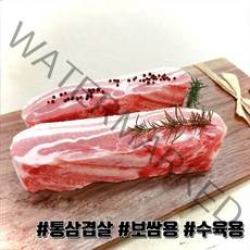 [오늘출고] 돼지고기 삼겹살 통삼겹살 보쌈용 수육용 1kg 월계수잎증정 냉동 더예쁜한우, 1개