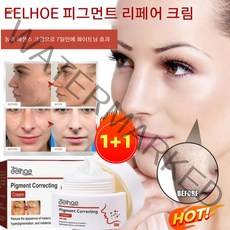 1+1 피그먼트 리페어 크림 제네틱씬크로크림 반점제거연고 기미 주근깨 제거 크림 색소 완화/기미 개선/멜라닌 제거, 30g*12개